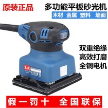 Flat sanding machine Sand paper machine putty Sand Mill wall grinding wood floor Dongcheng woodworking polishing machine