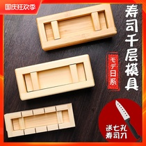 Sushi bag tool artifact sushi warship seaweed hand holding pressure rice flat pressure rice ball lasagna sushi mold commercial