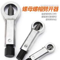 Rusty nut separator splitter cap breaker Nut nut breaker cutter cutter nut breaker 