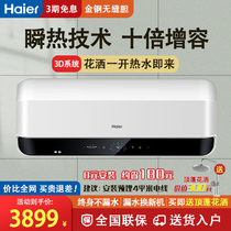 (0 yuan installation)Haier Haier electric water heater ES40H-SMART5 speed heat capacity increase 10 times the amount of water