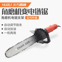 Angle grinder polishing machine modified electric chain saw strip bracket multifunctional small change turning chainsaw