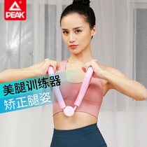 Peak yoga beauty leg artifact pelvic floor muscle training device artifact clip inner thigh yoga fitness equipment