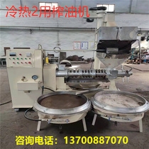 Large commercial oil press oil mill oil press equipment spiral frying machine one person can operate small factory direct sales