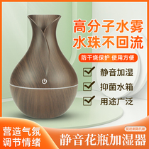 Simple and practical atomizing machine creative indoor home business dual-purpose humidifier office desktop bottle-type aromatherapy machine ornaments