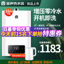 Rongsheng gas water heater Zero cold water household constant temperature 16 liters 12 liters natural gas liquefied gas backwater cycle supercharging
