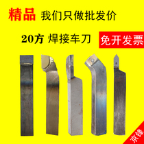 20 square welding cutter 90 degree YT15A320 outer circular knife Zhuzhou Diamond alloy YW2 end face 45 degree ordinary knife