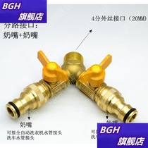 Tap water one point two double heads multiple bends water head lawn water separator