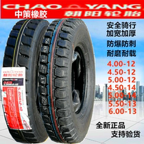 Chaoyang wire tire 4 00 4 50 5 00-12 agricultural motorcycle tricycle 450 500-14 nei wai tai