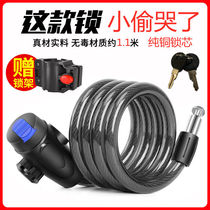 Bicycle lock anti-theft chain lock portable battery electric motorcycle wire chain lock buckle