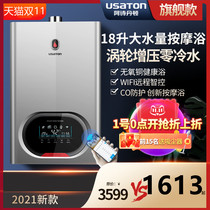 Ashonton gas water heater zero cold water Natural Gas household liquefied gas intelligent constant temperature that is hot and pressurized 18 liters