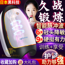 Airplane Cup Men With Fully Automatic Electric Mature Female Physics Pulse Wave Delay Training Product Male Masturbator ZW