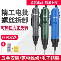 Hand-automatic integrated electric screwdriver small set charging drill large torque portable automatic upper screw electric batch household
