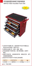 Liyi E1198 66 new energy vehicle insulation repair set
