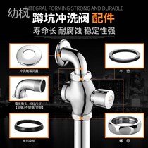 Stool flushing valve squatting toilet urination flushing valve fittings pipe direct elbow 6 minutes 1 inch decorative cover sealing ring