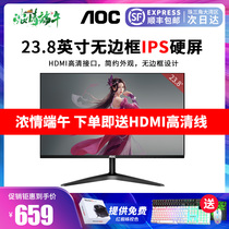 AOC new 24b1xh white monitor 24 inch IPS curved surface 27 inch home HD HDMI video game
