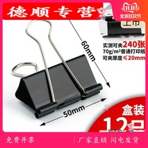 New product long tail clip file clip dovetail clip test paper clip oversize small office stationery