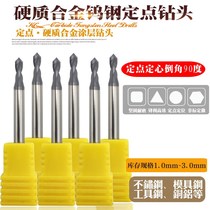 Tungsten steel coated fixed-point drill Cemented carbide center drill chamfer knife 90 degrees 1 6 1 7 1 8 1 9 2 0mm