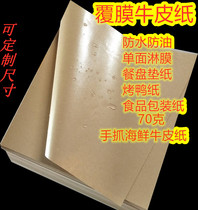 Oil-proof roast duck wrapping paper film coating oil-proof Kraft paper dinner plate mat paper roast chicken cooked food wrapping paper
