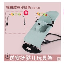 Baby coaxing artifact to appease the cradle breathable rocking chair automatic new product cradle bed mesh surface newborn shaking child