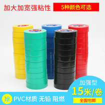 Electrical tape insulation tape black flame retardant high temperature resistant waterproof large roll PVC widened extended wire electric tape