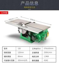 Flat planing table all-in-one electric saw woodworking planer cutting machine electric planer multifunctional table saw three-in-one planer