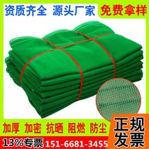 Building safety net flame retardant dense mesh construction site Engineering Network green net covering cover protection Binzhou City Shandong Province