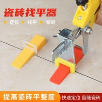 Tile leveler clip floor tile leveler base lifting 1 5 2 2 5 3mm tile artifact planter
