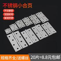 Unembroidered steel hinge cabinet door furniture flat link loose leaf leaf shutter bearing cabinet door electric cabinet Indoor