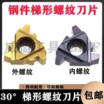 CNC trapezoidal internal thread blade 16 22ir 2 3 4 5 6tr prc lathe alloy t-shaped tooth