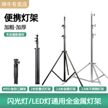 Shenniu photography lamp stand all-metal lamp stand tripod movie studio film light bracket stainless steel pressure lamp stand