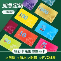 Mahjong chip card waterproof and wear-resistant frosted chip set chess and card room special brand plastic chip token card