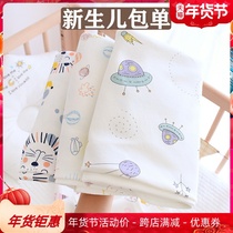 Newborn baby towel delivery room single cotton newborn baby anti-shock swaddling cloth thin Four Seasons small bag quilt