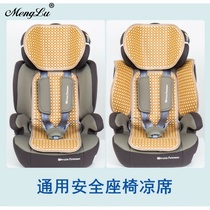 Baby child safety seat mat summer universal breathable Ice Silk bamboo rattan seat child car seat cool cushion