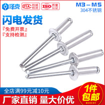M3M3 2M4M5 304 stainless steel countersunk head blind rivet flat head open type heart pump decoration nail Latin mm