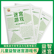 Maze book Childrens puzzle Thinking training Patience toy Difficult primary school student concentration game 6 8 years old