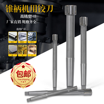 Inlaid carbide taper shank machine reamer YG8 welding tungsten steel reamer H8 20 30 40 50 non-standard custom