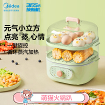 Beauty Electric Steamer Home Multifunction Small Double Multilayer Steam Pan Breakfast Large Capacity Plug-in Electric Steam Coop Electric Steam Cage
