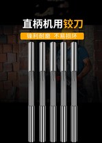 H7 machine reamer straight handle white steel and long edge reamer high speed steel reamer high precision reamer non-standard reamer