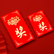 Excellent employee award Red envelope enterprise company award red envelope bag creative personality red packet award word customizable logo