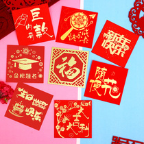 Small red envelope personality creative baby Full Moon profit seal Gold List bonus happy birthday general red bag bag