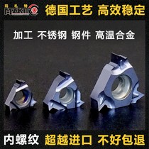 CNC internal threaded blade stainless steel threaded car blade ir55 degree 60 degree inner hole tooth blade