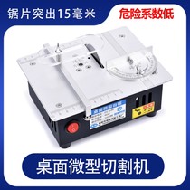 Micro precision mini chainsaw small household table saw diy Woodworking Tool push table saw multifunctional cutting machine