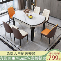 Rock board table light luxury solid wood household small apartment with induction cooker table variable round table telescopic folding dining table