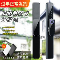 Broken bridge aluminum courtyard door waterproof fingerprint lock outdoor aluminum alloy door KFC door combination lock sliding door intelligent lock