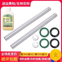 Fit Honda accessories VTEC1-2-3 generation CB-1 small hornet VTR250 CB400 fork rod front shock absorber core