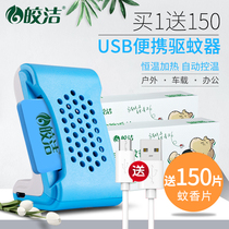 Bright car electric mosquito coil repeller 12v24 car USB mosquito killer Household plug-in mosquito coil heater