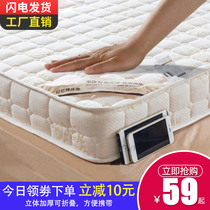 Mattress Upholstered Home Thickened Student Dormitory Single Bedroom One Metre Eight Sponge Tatami Rental Special Summer