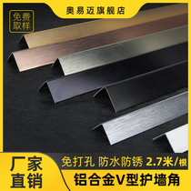 Oyimai titanium alloy decorative strip corner protection strip anti-collision edging L-type aluminum alloy male corner closing corner protection strip