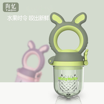 Baby food bite bag fruit and vegetable baby eat fruit food supplement machine tooth stick silicone tooth gum bite artifact play