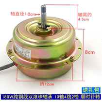 Universal range hood motor 180W fully enclosed pure copper wire double bearing range hood motor